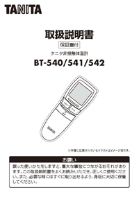 タニタ非接触体温計 BT-540